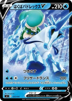 Pokémon-Karte Ice Rider Calyrex V 125/000