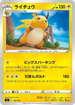 Pokémon-Karte Raichu (Mirror Holofoil) 128/000