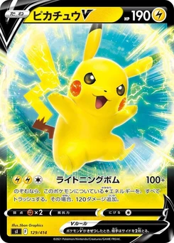 Pokémon-Karte Pikachu V 129/000