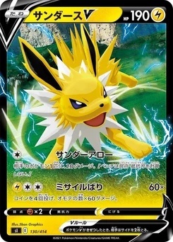 Pokémon-Karte Jolteon V 130/000