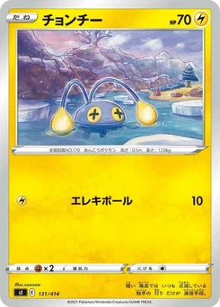 Pokémon-Karte Chinchou 131/000