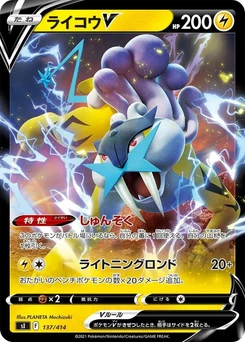 Pokémon-Karte Raikou V 137/000