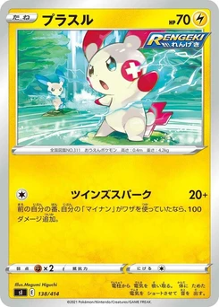 Pokémon-Karte Plusle (Mirror Holofoil) 138/000