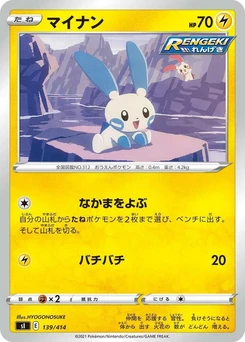 Pokémon-Karte Minun (Mirror Holofoil) 139/000