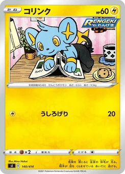 Pokémon-Karte Shinx 140/000