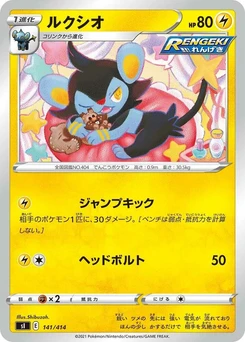 Pokémon-Karte Luxio 141/000
