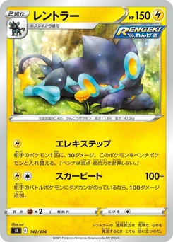 Pokémon-Karte Luxray 142/000