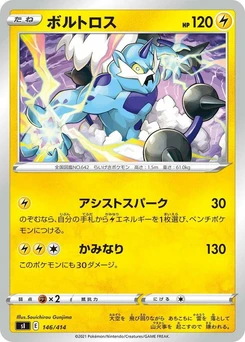 Pokémon-Karte Thundurus 146/000
