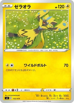Pokémon-Karte Zeraora 152/000