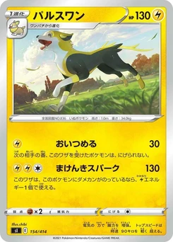 Pokémon-Karte Boltund 154/000