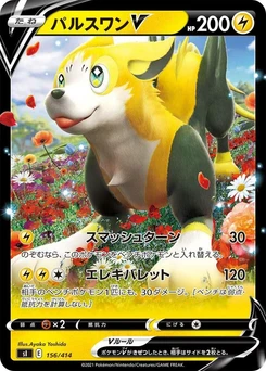 Pokémon-Karte Boltund V 156/000