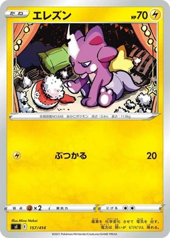 Pokémon-Karte Toxel 157/000