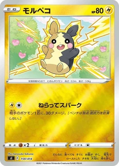 Pokémon-Karte Morpeko 159/000