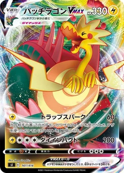 Pokémon-Karte Dracozolt VMAX 161/000