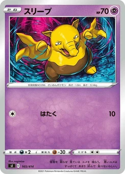 Pokémon-Karte Drowzee 165/000