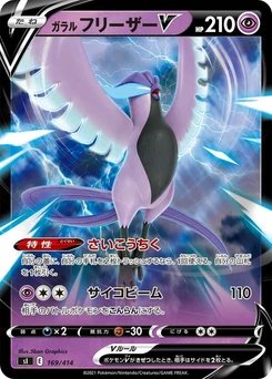 Pokémon-Karte Galarian Articuno V 169/000