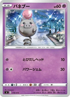 Pokémon-Karte Spoink 178/000