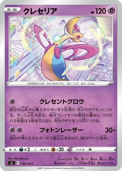 Pokémon-Karte Cresselia 182/000