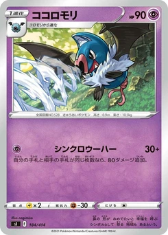 Pokémon-Karte Swoobat 184/000