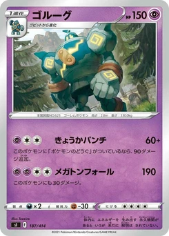Pokémon-Karte Golurk 187/000