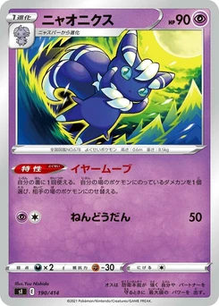 Pokémon-Karte Meowstic 190/000