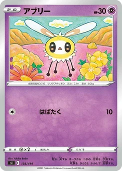Pokémon-Karte Cutiefly 193/000
