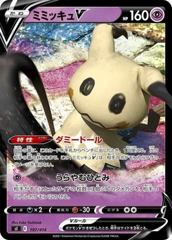 Pokémon-Karte Mimikyu V 197/000