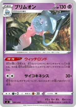 Pokémon-Karte Hatterene (Mirror Holofoil) 201/000