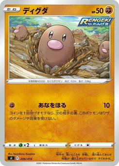 Pokémon-Karte Diglett 206/000