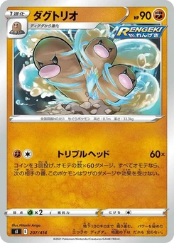 Pokémon-Karte Dugtrio 207/000