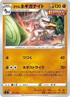 Pokémon-Karte Galarian Sirfetch'd 211/000