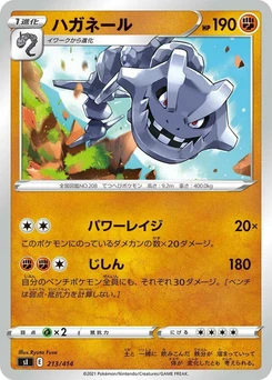 Pokémon-Karte Steelix 213/000