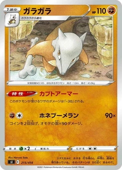 Pokémon-Karte Marowak 215/000