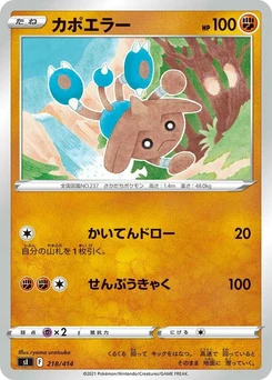 Pokémon-Karte Hitmontop 218/000