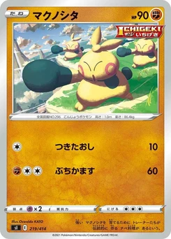 Pokémon-Karte Makuhita 219/000