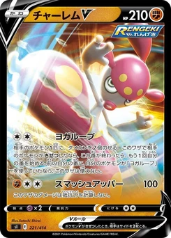 Pokémon-Karte Medicham V 221/000