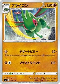 Pokémon-Karte Flygon 224/000