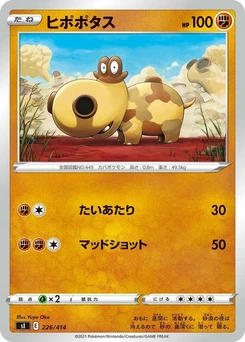 Pokémon-Karte Hippopotas 226/000