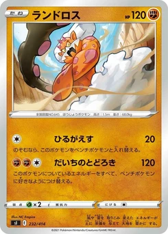 Pokémon-Karte Landorus (Mirror Holofoil) 232/000