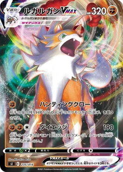 Pokémon-Karte Lycanroc VMAX 235/000
