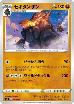 Pokémon-Karte Coalossal (Mirror Holofoil) 240/000