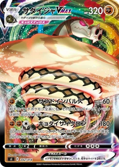 Pokémon-Karte Sandaconda VMAX 242/000