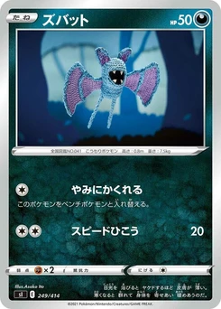 Pokémon-Karte Zubat 249/000