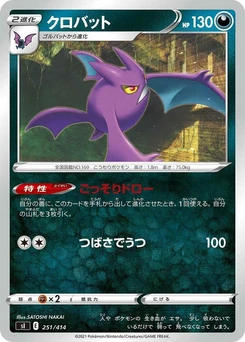 Pokémon-Karte Crobat 251/000