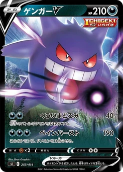 Pokémon-Karte Gengar V 253/000