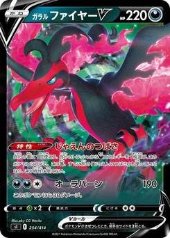 Pokémon-Karte Galarian Moltres V 254/000