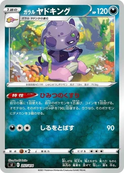 Pokémon-Karte Galarian Slowking 257/000
