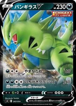 Pokémon-Karte Tyranitar V 263/000