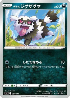 Pokémon-Karte Galarian Zigzagoon 264/000