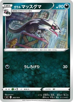 Pokémon-Karte Galarian Linoone 265/000